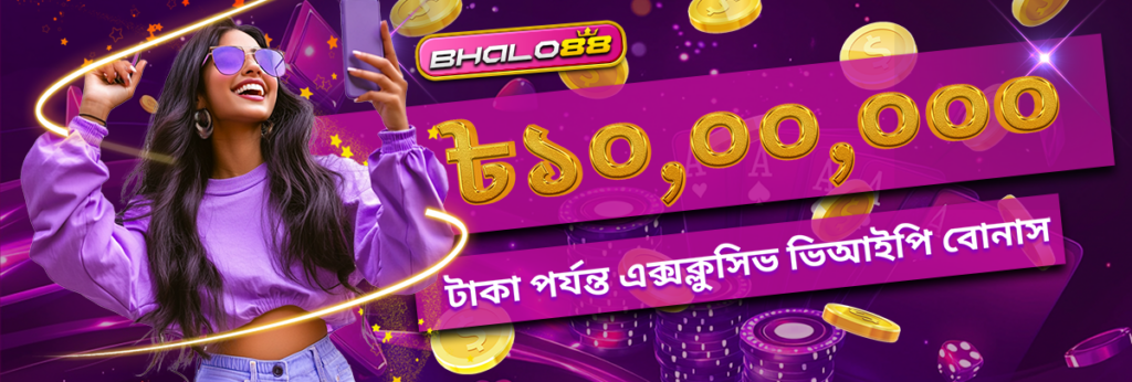 Bhalo88 Promotion VIP Bonus